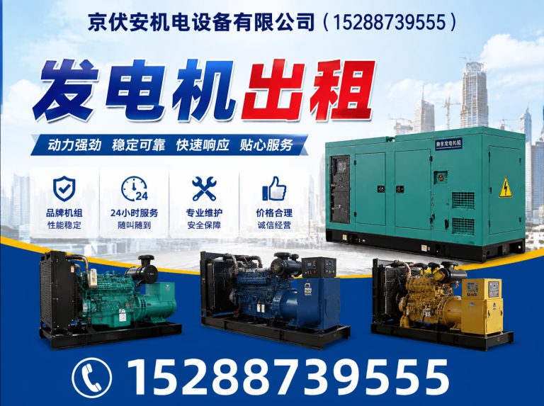 咸宁静音发电车租赁展示图