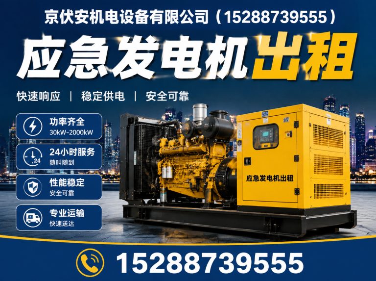咸宁发电机租赁展示图